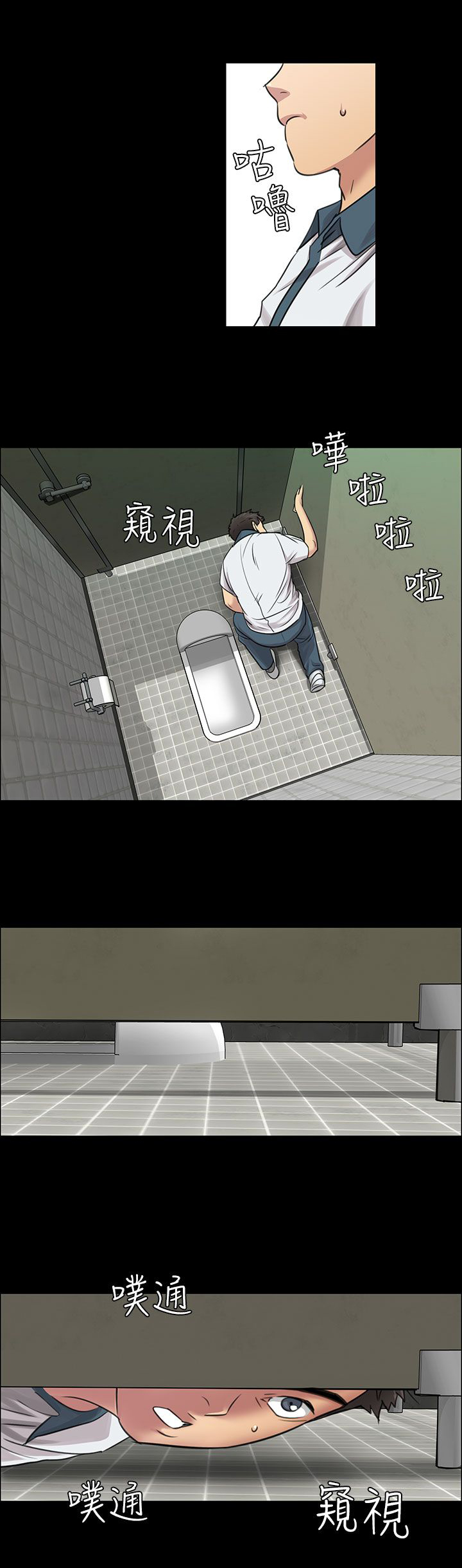 《隐忍》第6章特殊礼物 第17页