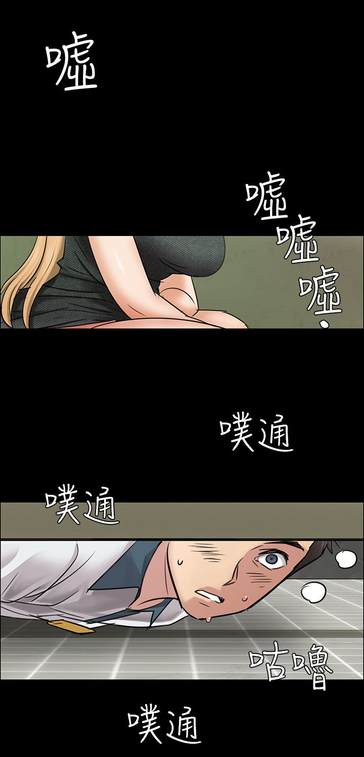 《隐忍》第6章特殊礼物 第18页