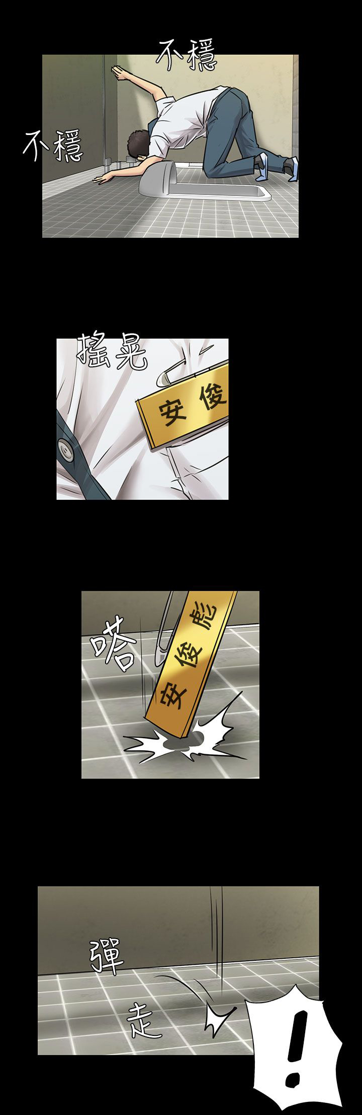 《隐忍》第6章特殊礼物 第19页