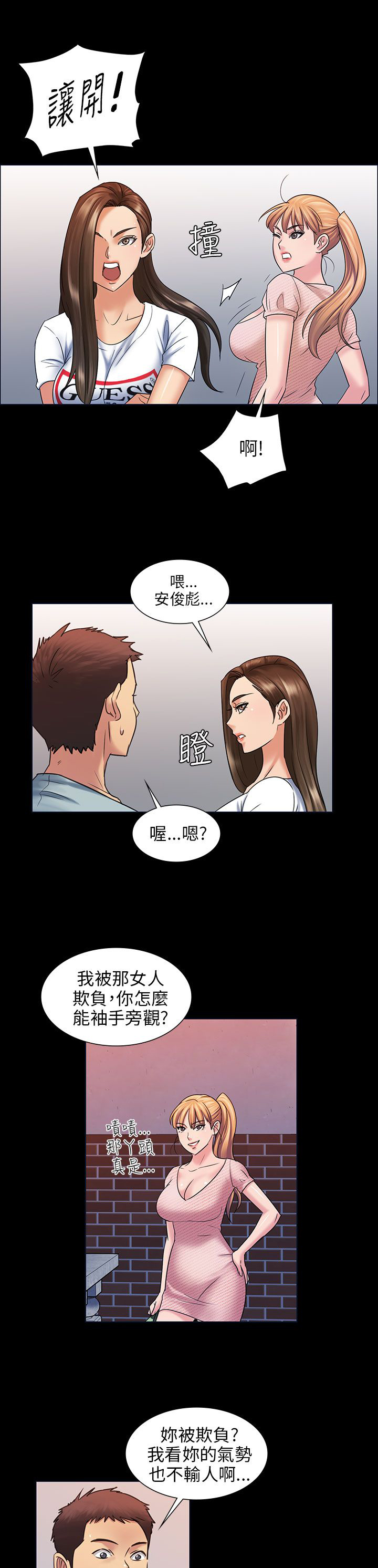 《隐忍》第6章特殊礼物 第1页