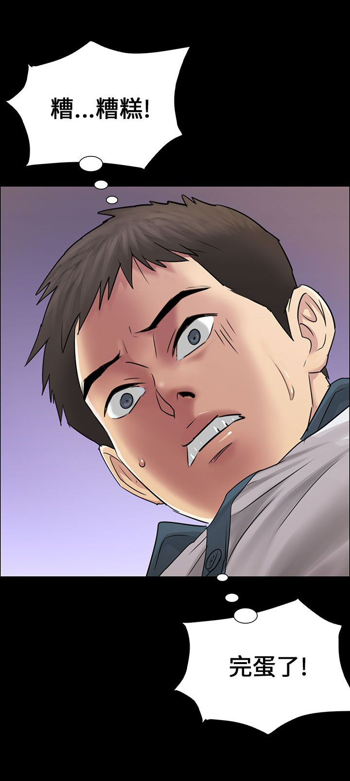 《隐忍》第6章特殊礼物 第20页