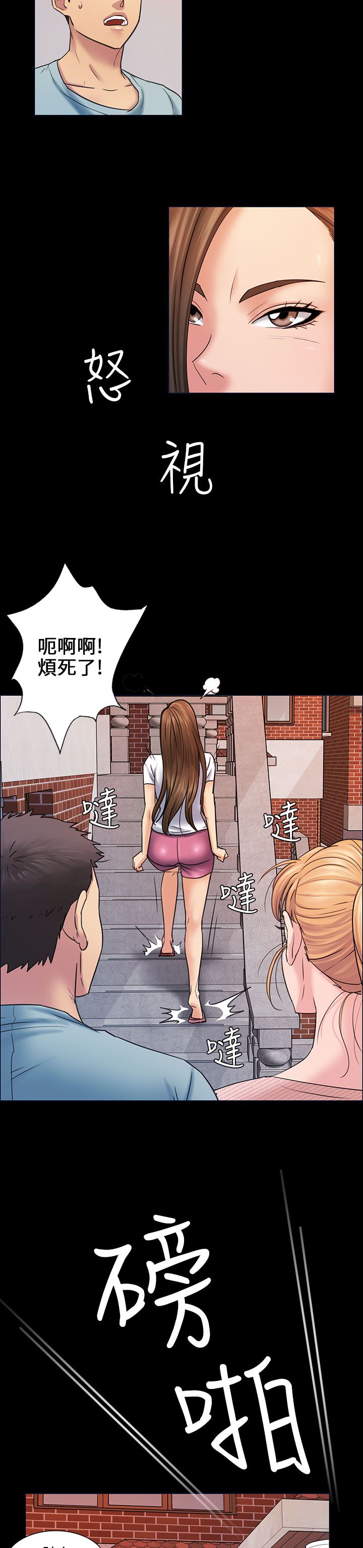 《隐忍》第6章特殊礼物 第2页