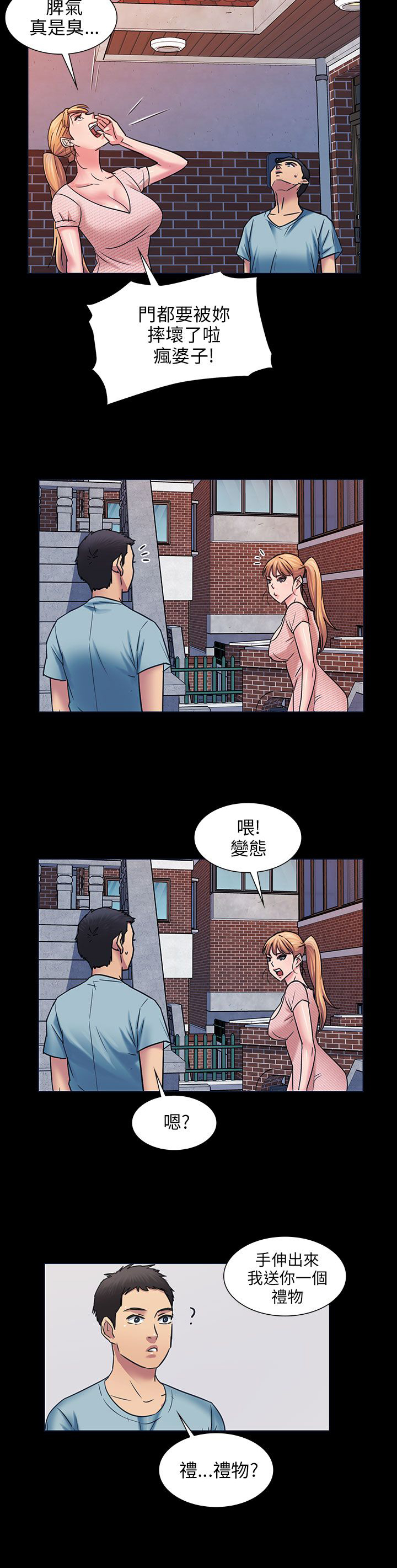 《隐忍》第6章特殊礼物 第3页