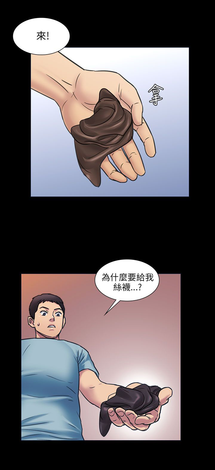 《隐忍》第6章特殊礼物 第4页