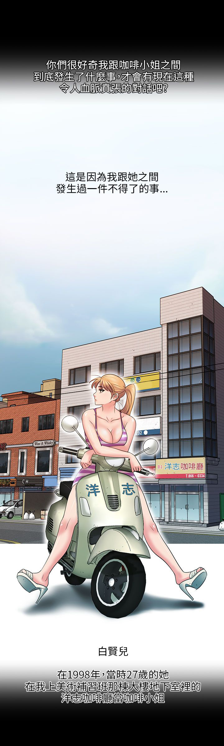 《隐忍》第6章特殊礼物 第8页