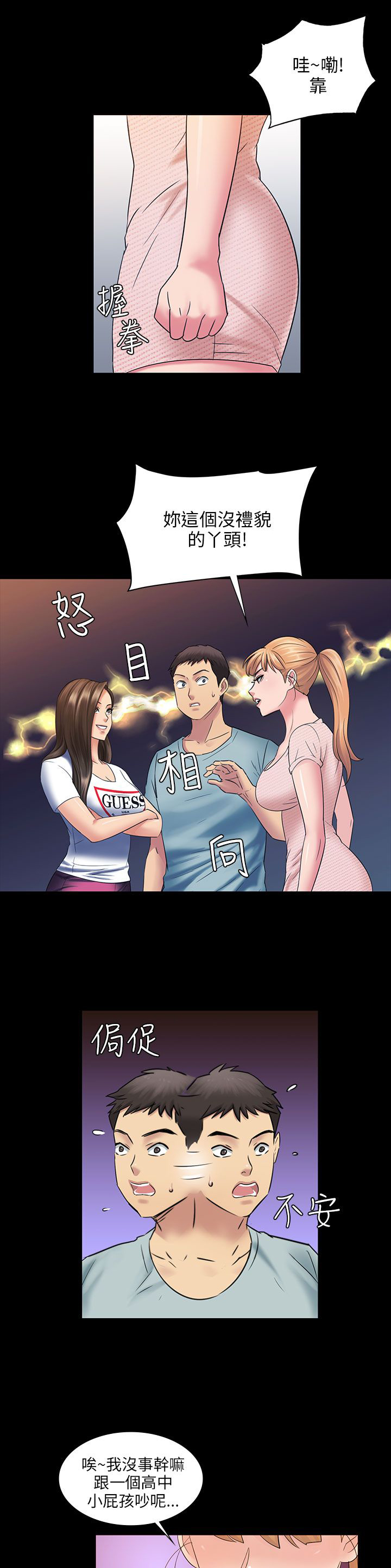 《隐忍》第5章方法 第10页