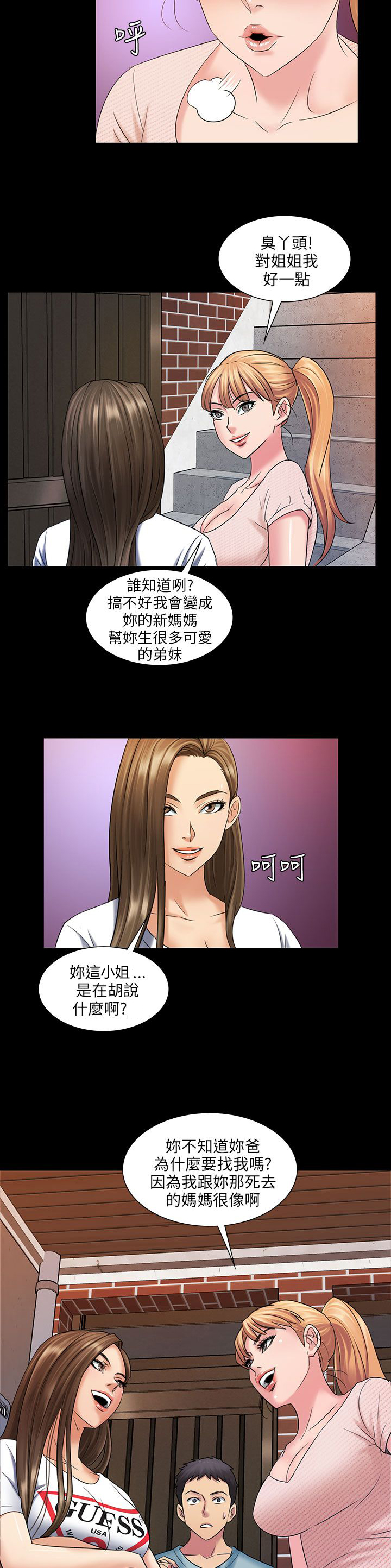 《隐忍》第5章方法 第11页