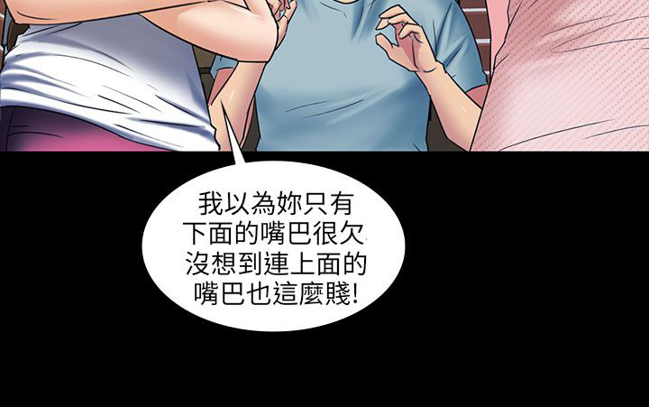 《隐忍》第5章方法 第12页