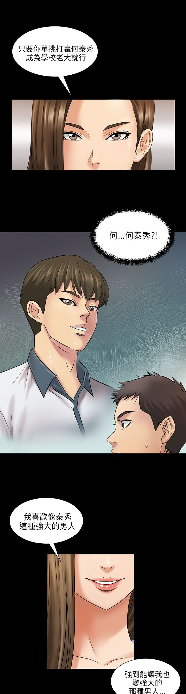 《隐忍》第5章方法 第2页