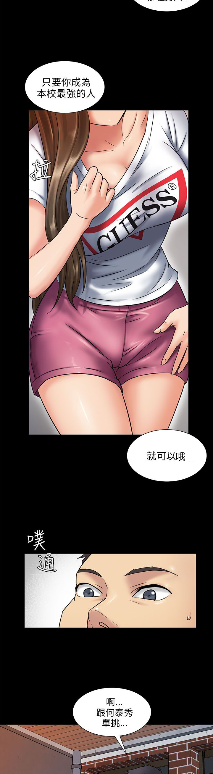 《隐忍》第5章方法 第3页