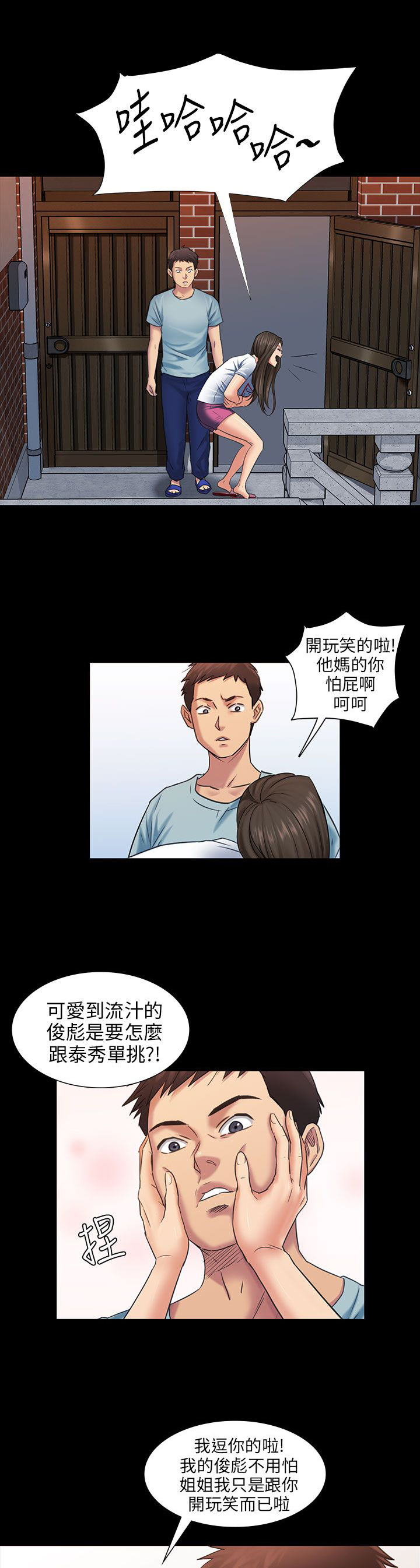 《隐忍》第5章方法 第5页