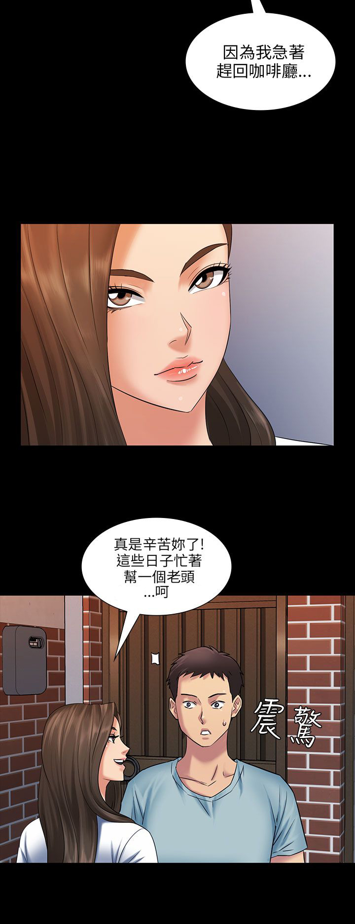 《隐忍》第5章方法 第8页
