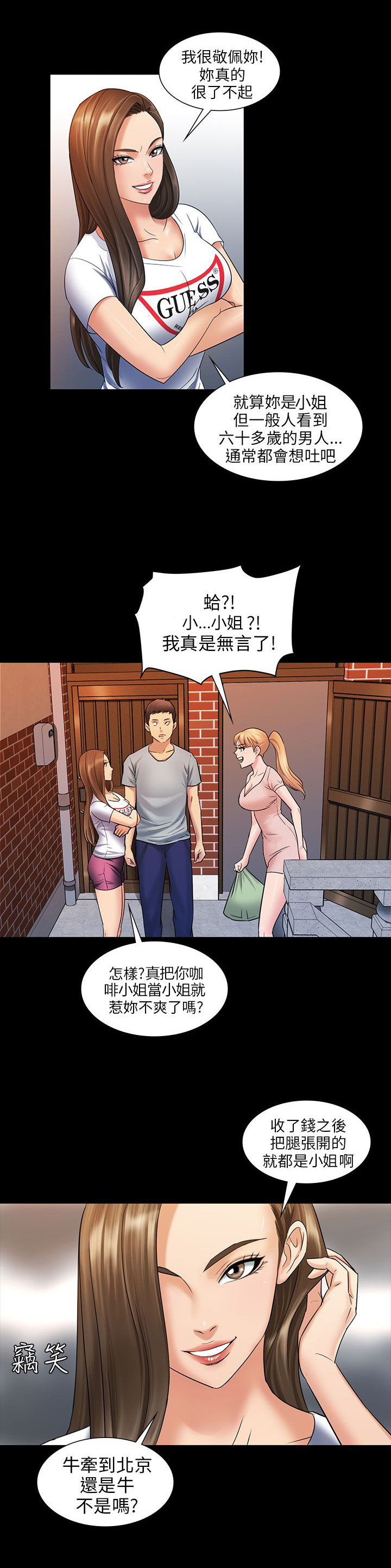 《隐忍》第5章方法 第9页