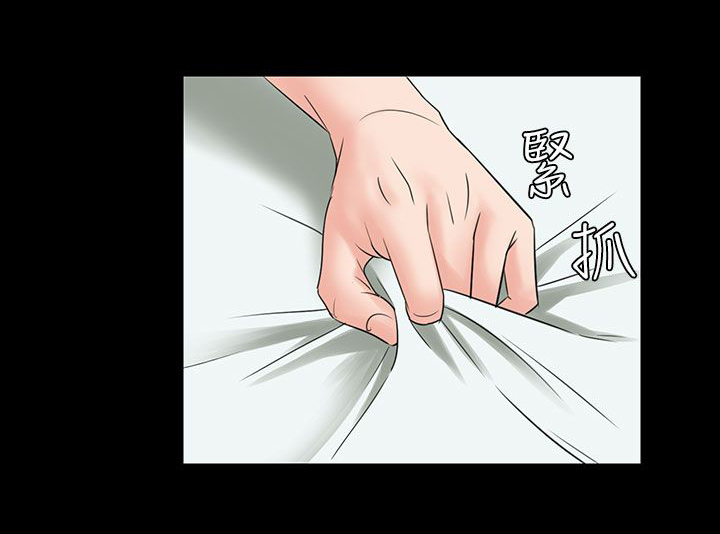 《隐忍》第4章不平衡 第3页