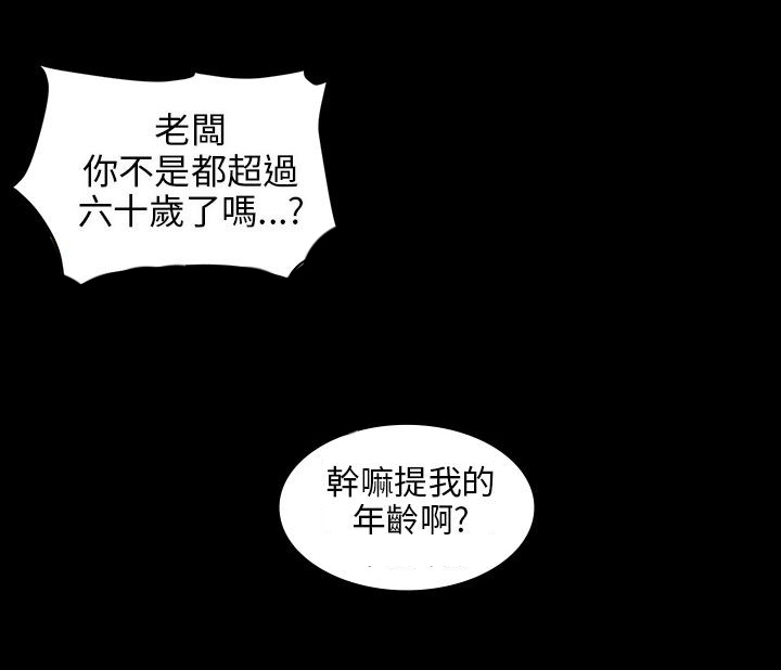 《隐忍》第4章不平衡 第4页