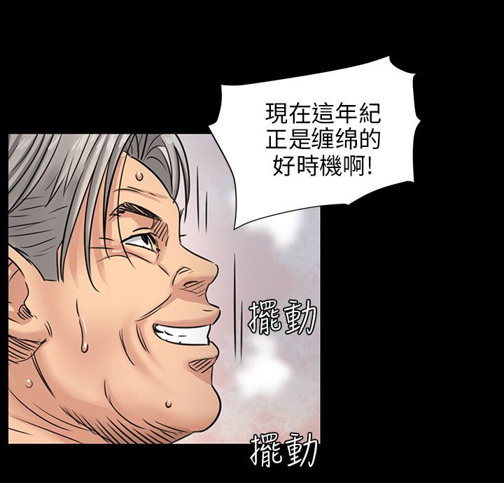 《隐忍》第4章不平衡 第6页