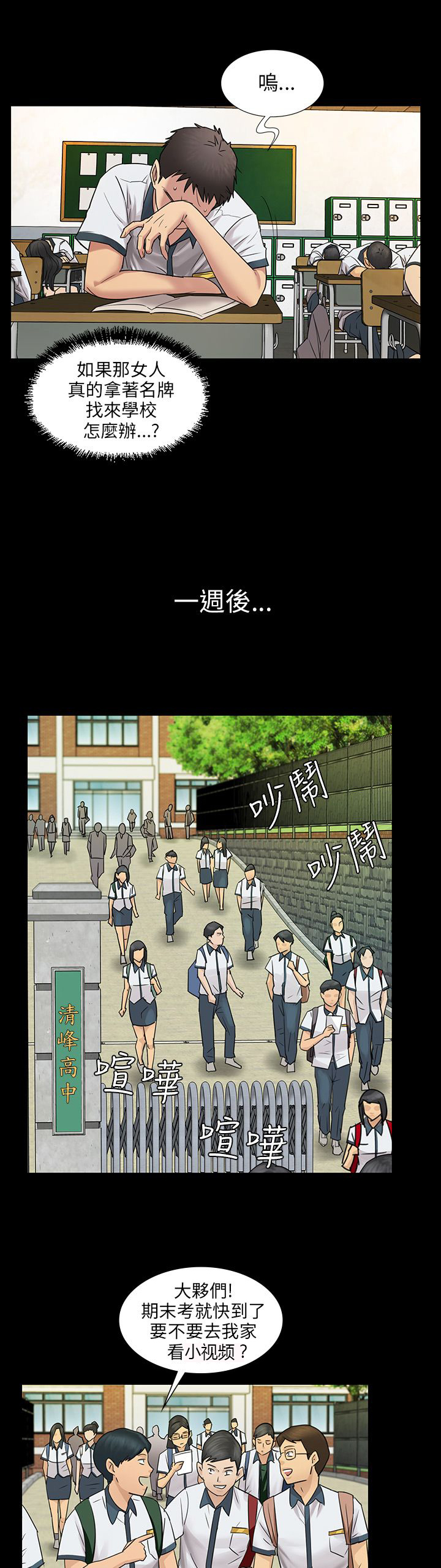 《隐忍》第7章被抓到 第10页