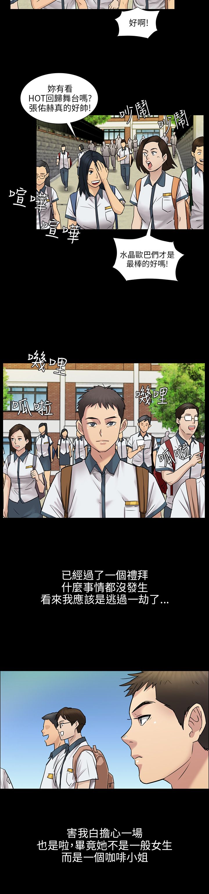 《隐忍》第7章被抓到 第11页