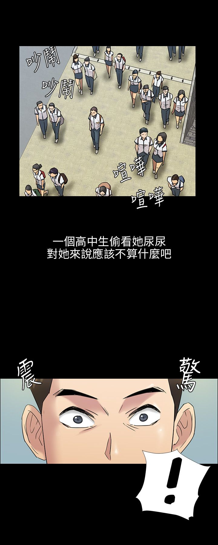 《隐忍》第7章被抓到 第12页