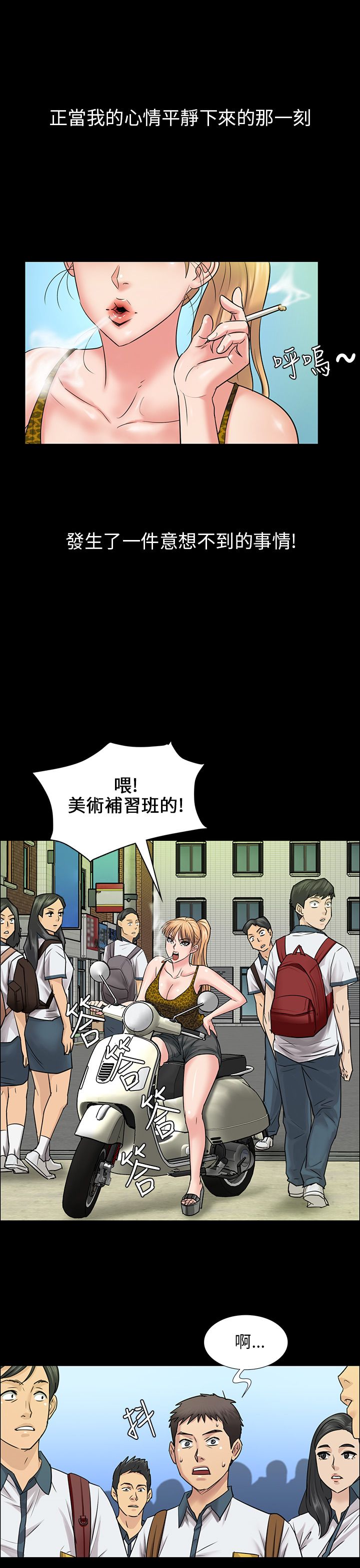 《隐忍》第7章被抓到 第13页