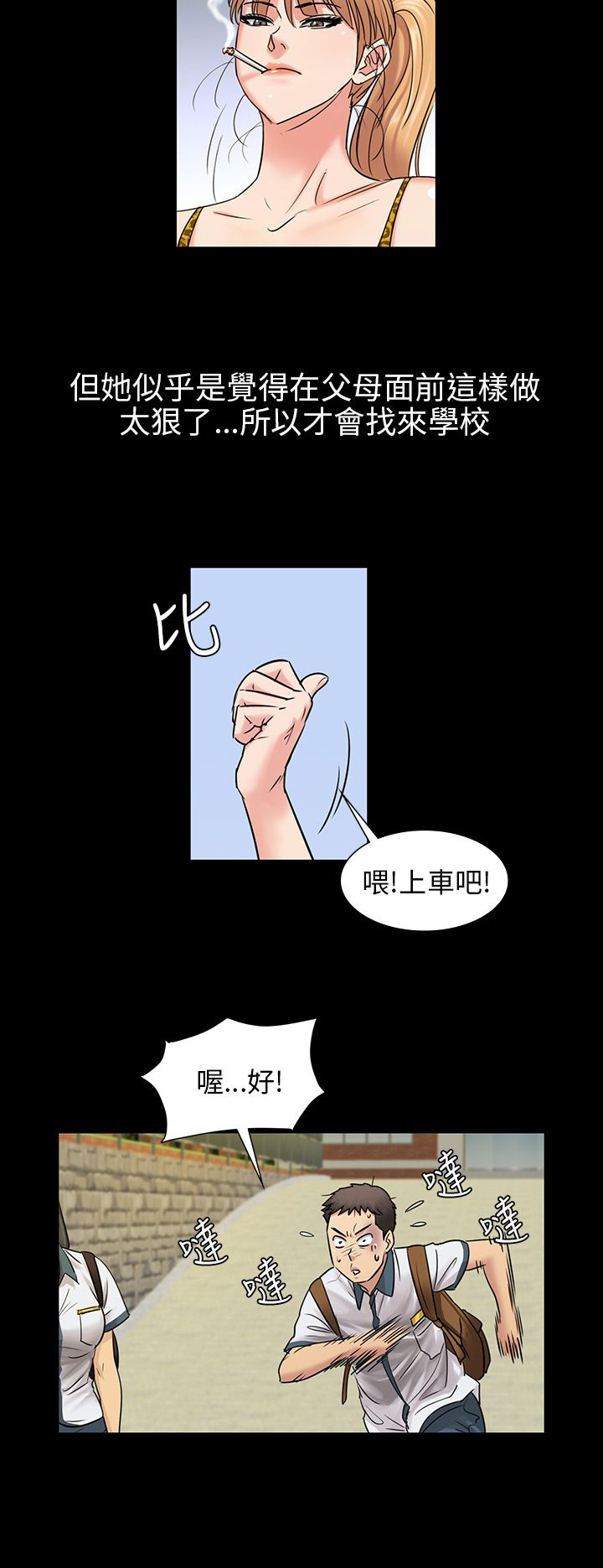 《隐忍》第7章被抓到 第15页