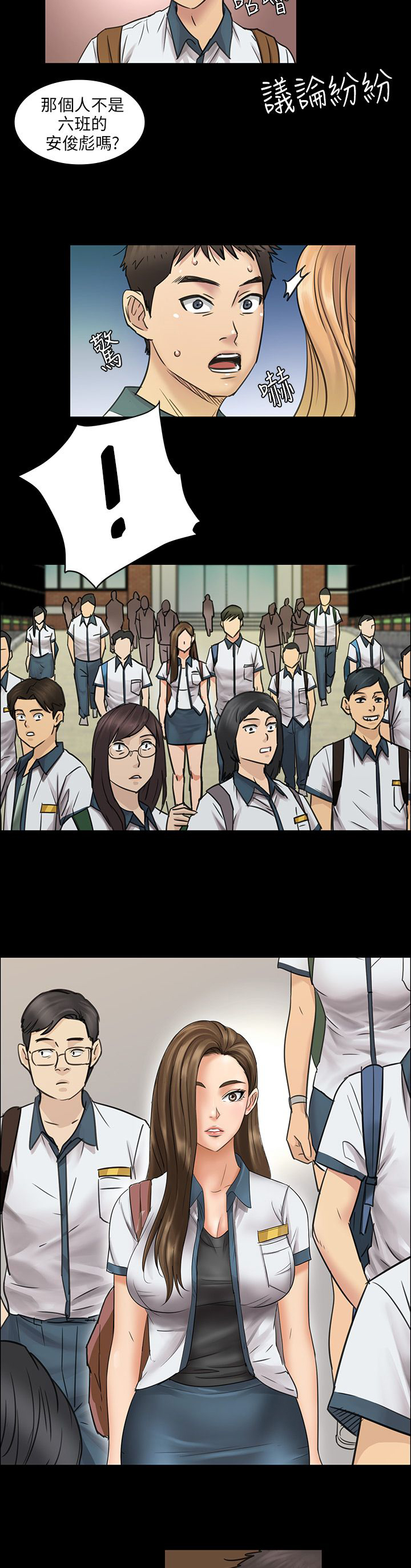 《隐忍》第7章被抓到 第17页