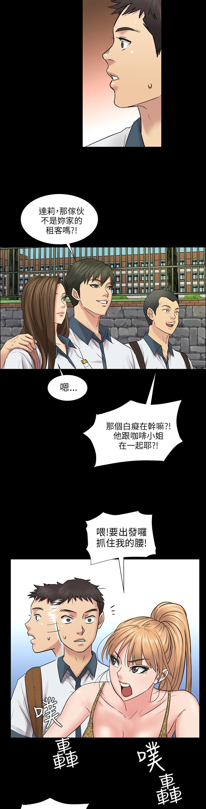 《隐忍》第7章被抓到 第18页