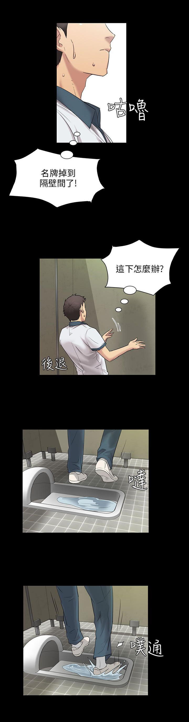 《隐忍》第7章被抓到 第1页