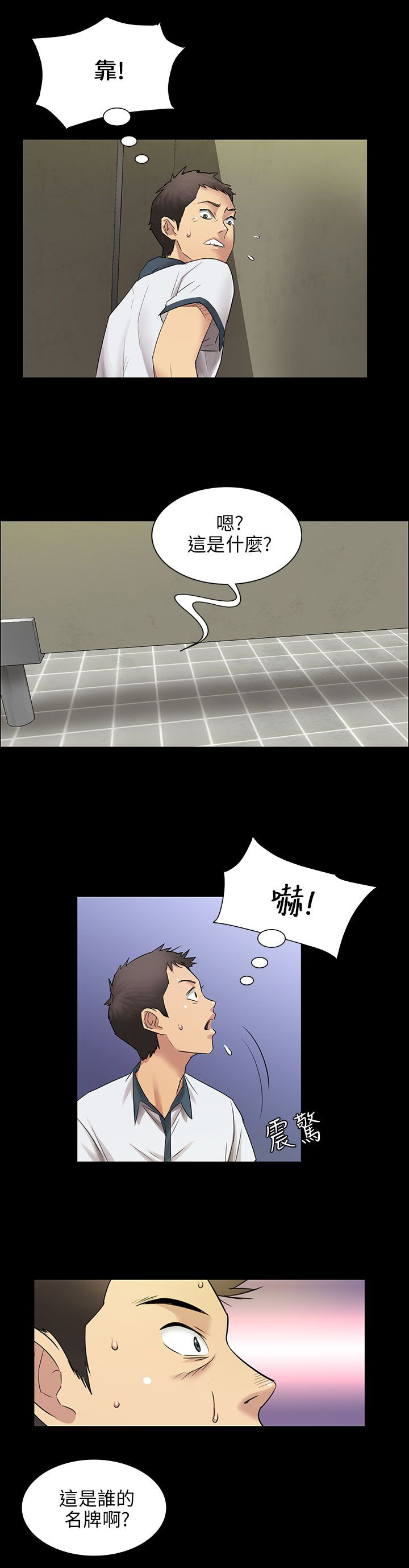 《隐忍》第7章被抓到 第2页