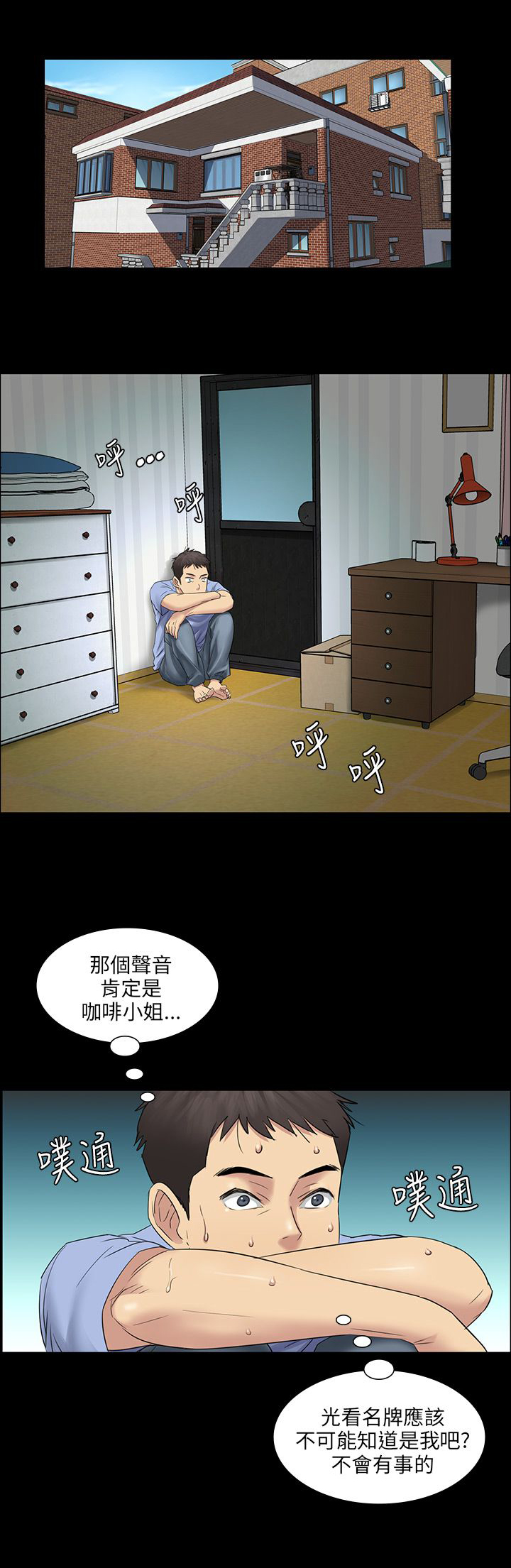 《隐忍》第7章被抓到 第4页