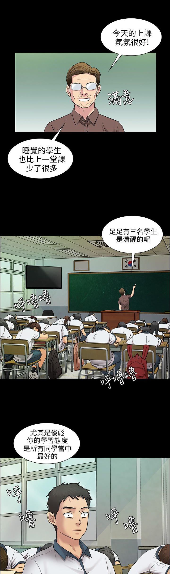 《隐忍》第7章被抓到 第7页