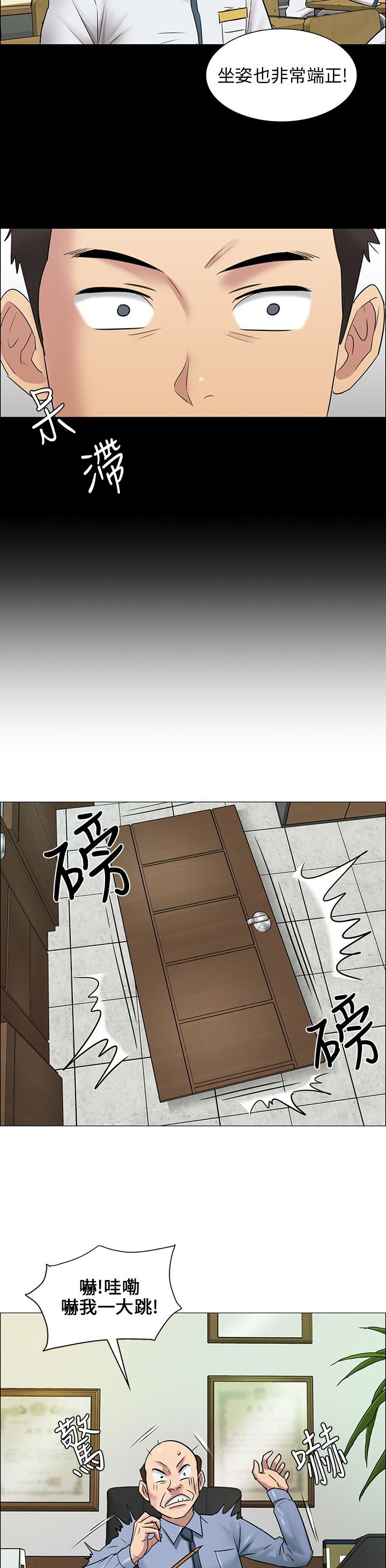 《隐忍》第7章被抓到 第8页