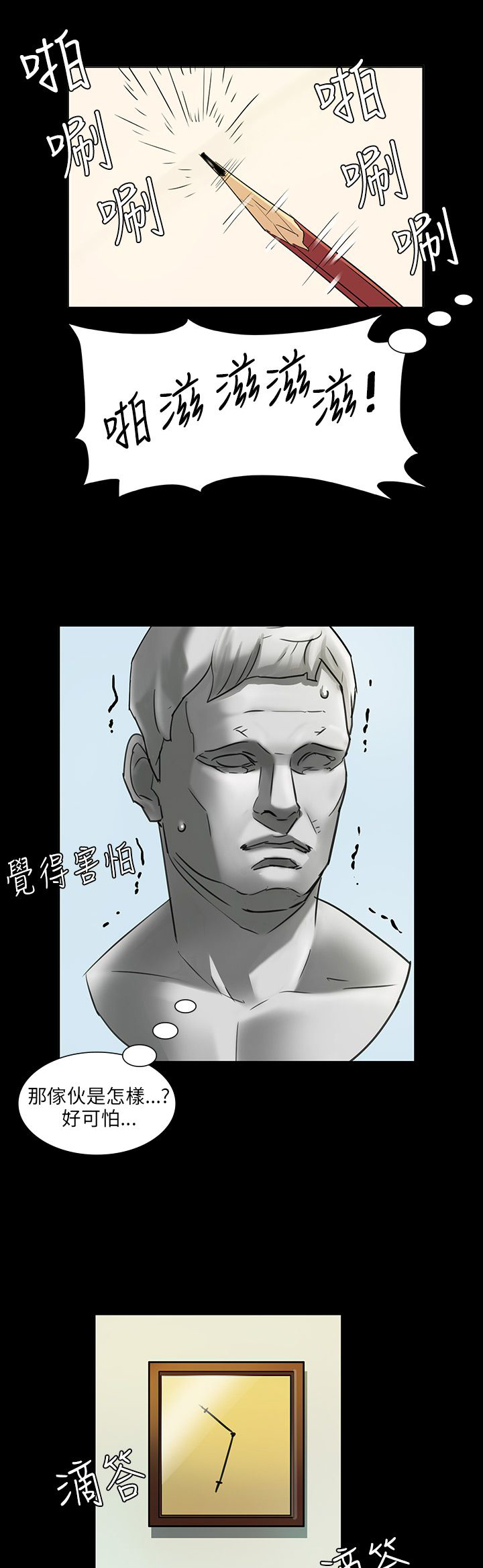 《隐忍》第8章肖像画的奖励 第12页