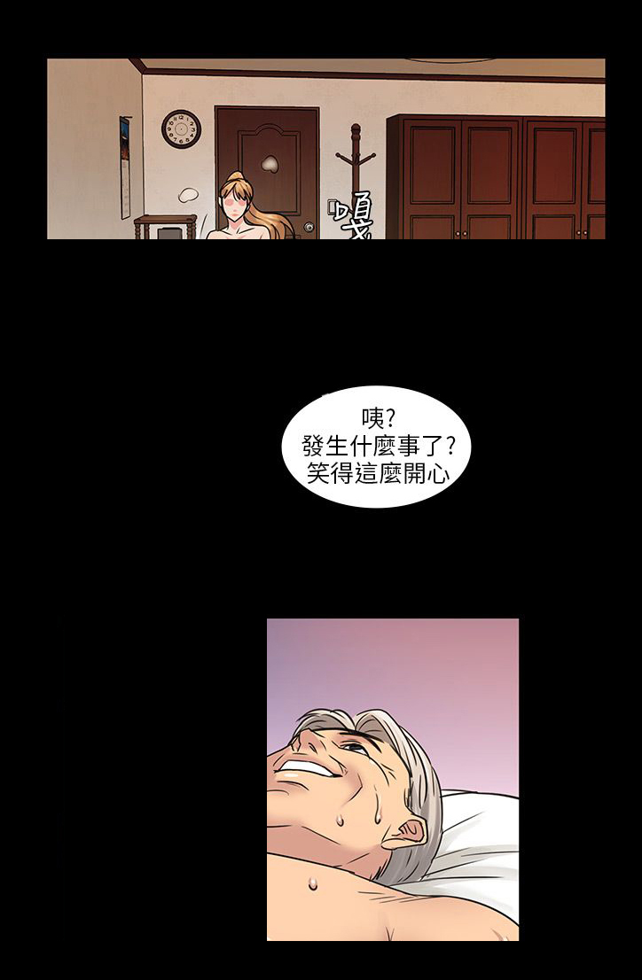 《隐忍》第8章肖像画的奖励 第16页