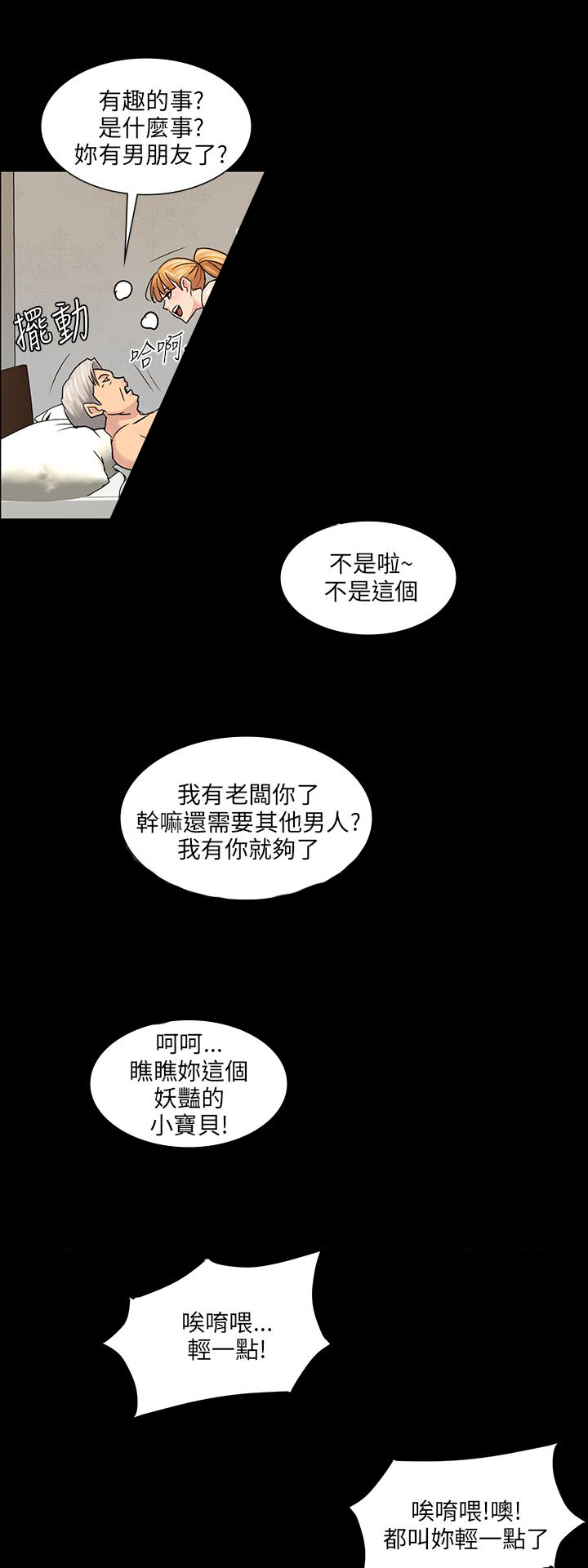 《隐忍》第8章肖像画的奖励 第18页