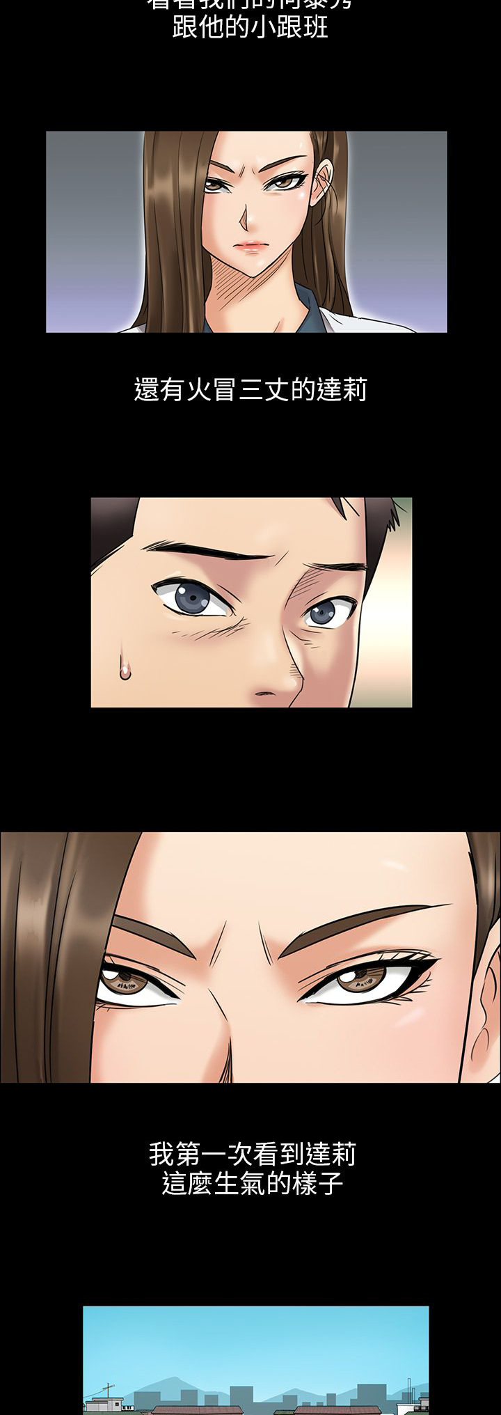 《隐忍》第8章肖像画的奖励 第2页