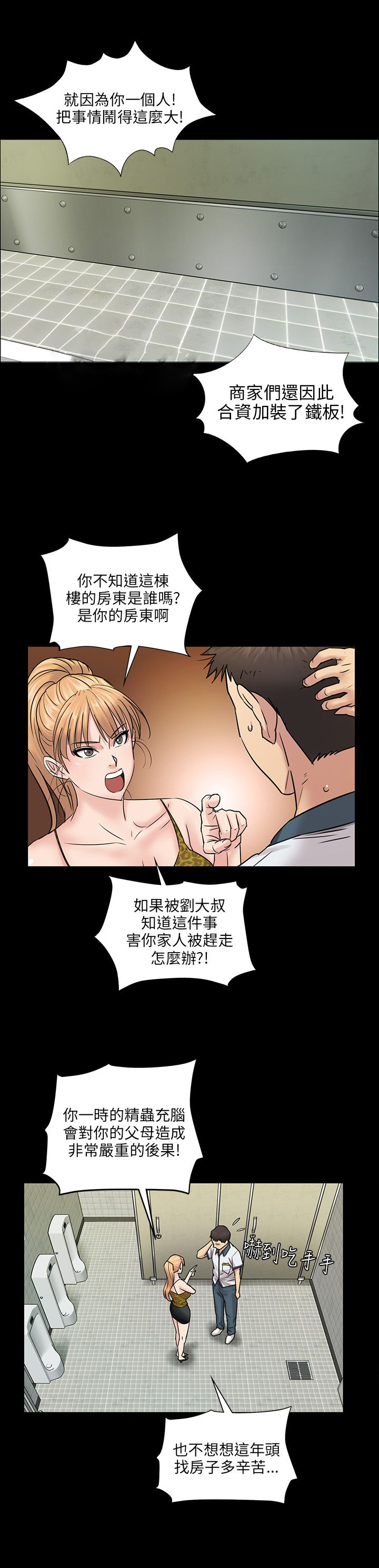 《隐忍》第8章肖像画的奖励 第5页