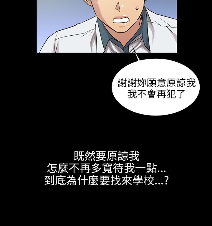 《隐忍》第8章肖像画的奖励 第7页