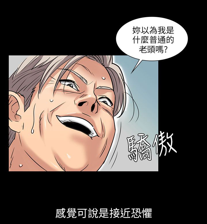《隐忍》第9章噪音 第10页