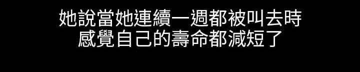 《隐忍》第9章噪音 第11页