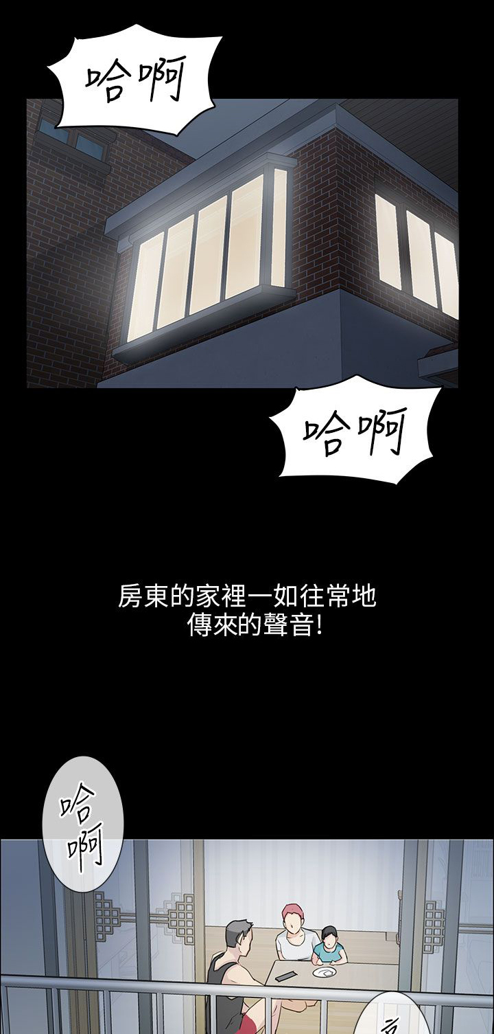《隐忍》第9章噪音 第12页
