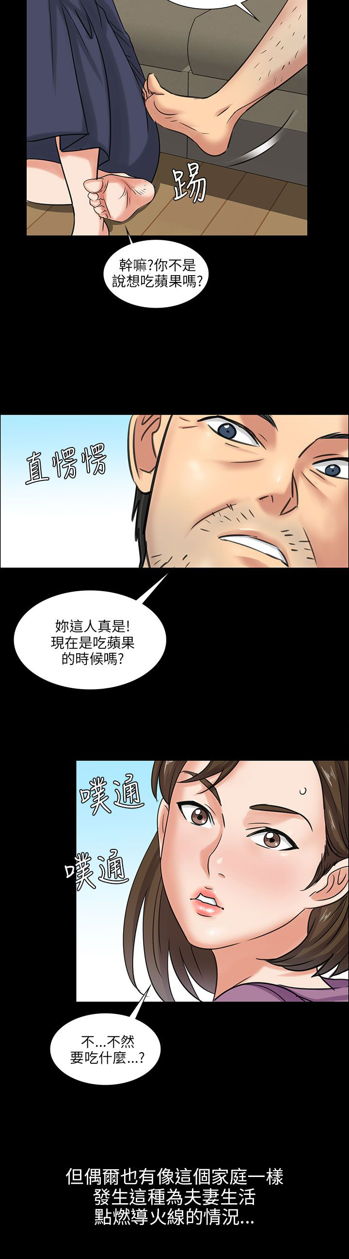 《隐忍》第9章噪音 第16页