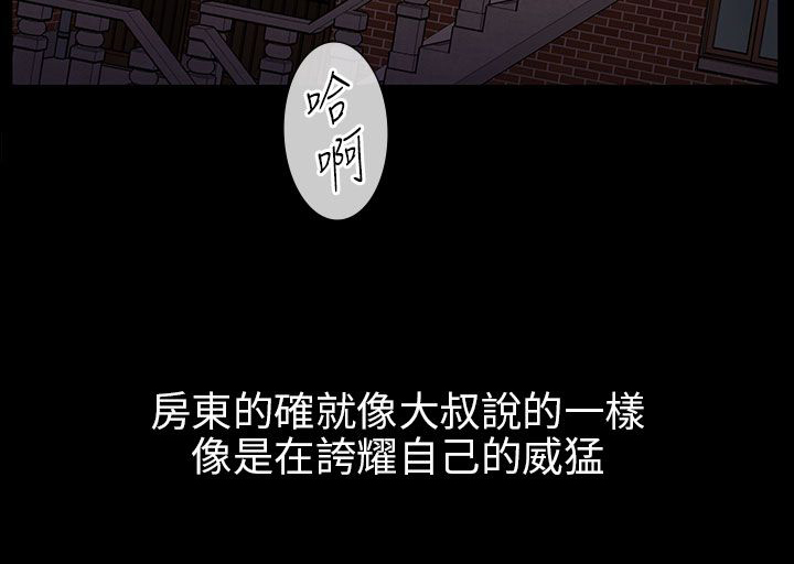 《隐忍》第9章噪音 第20页