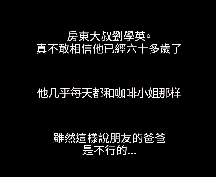 《隐忍》第9章噪音 第6页