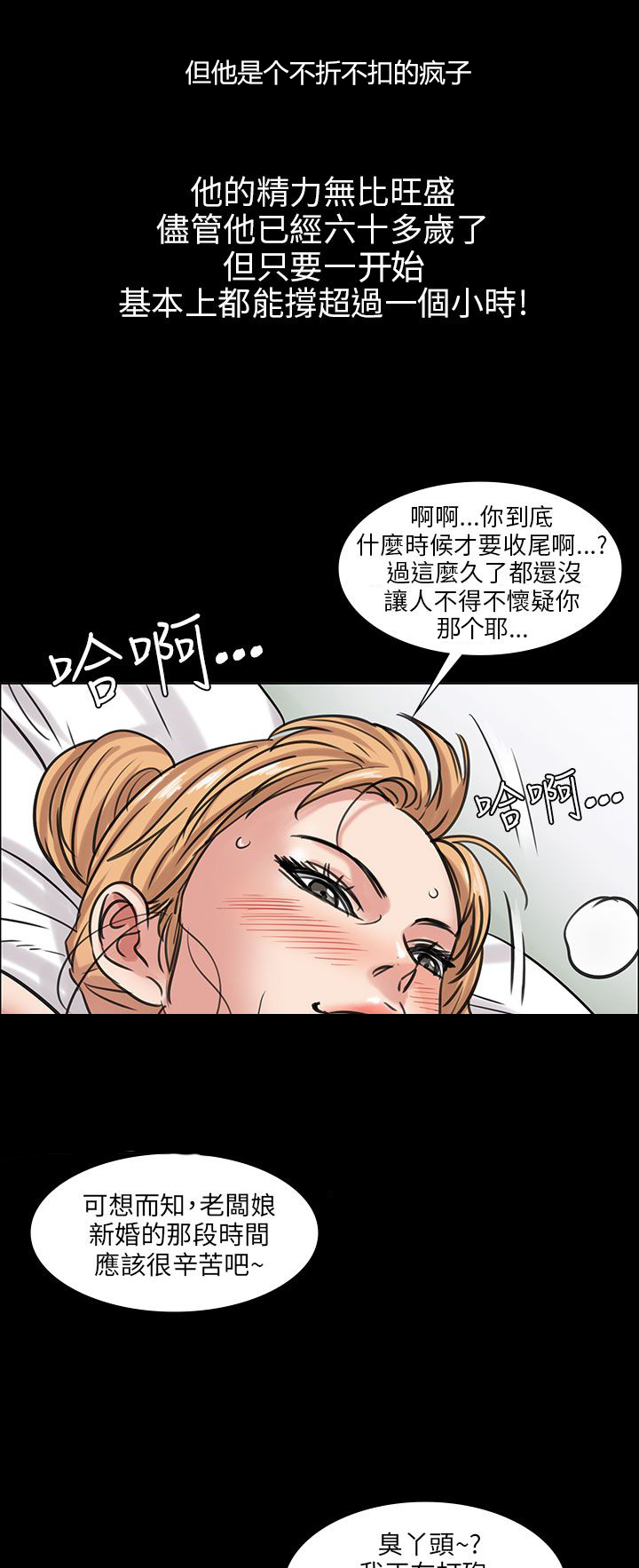 《隐忍》第9章噪音 第7页