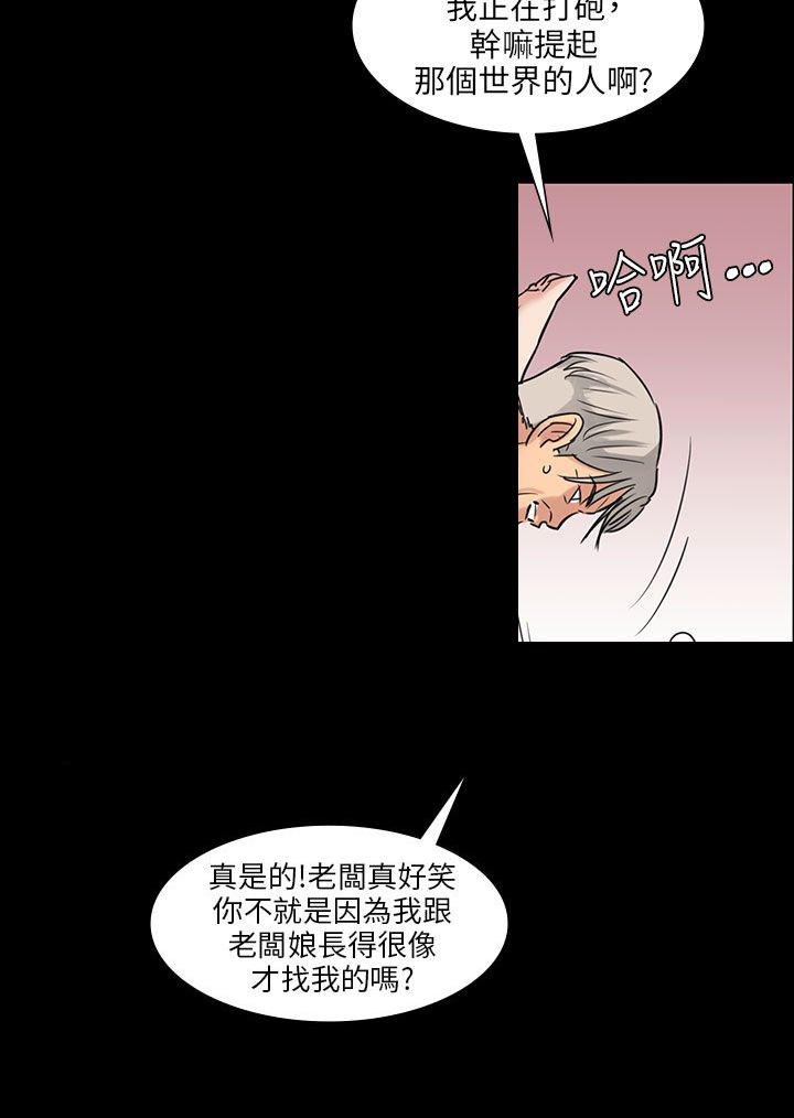 《隐忍》第9章噪音 第8页