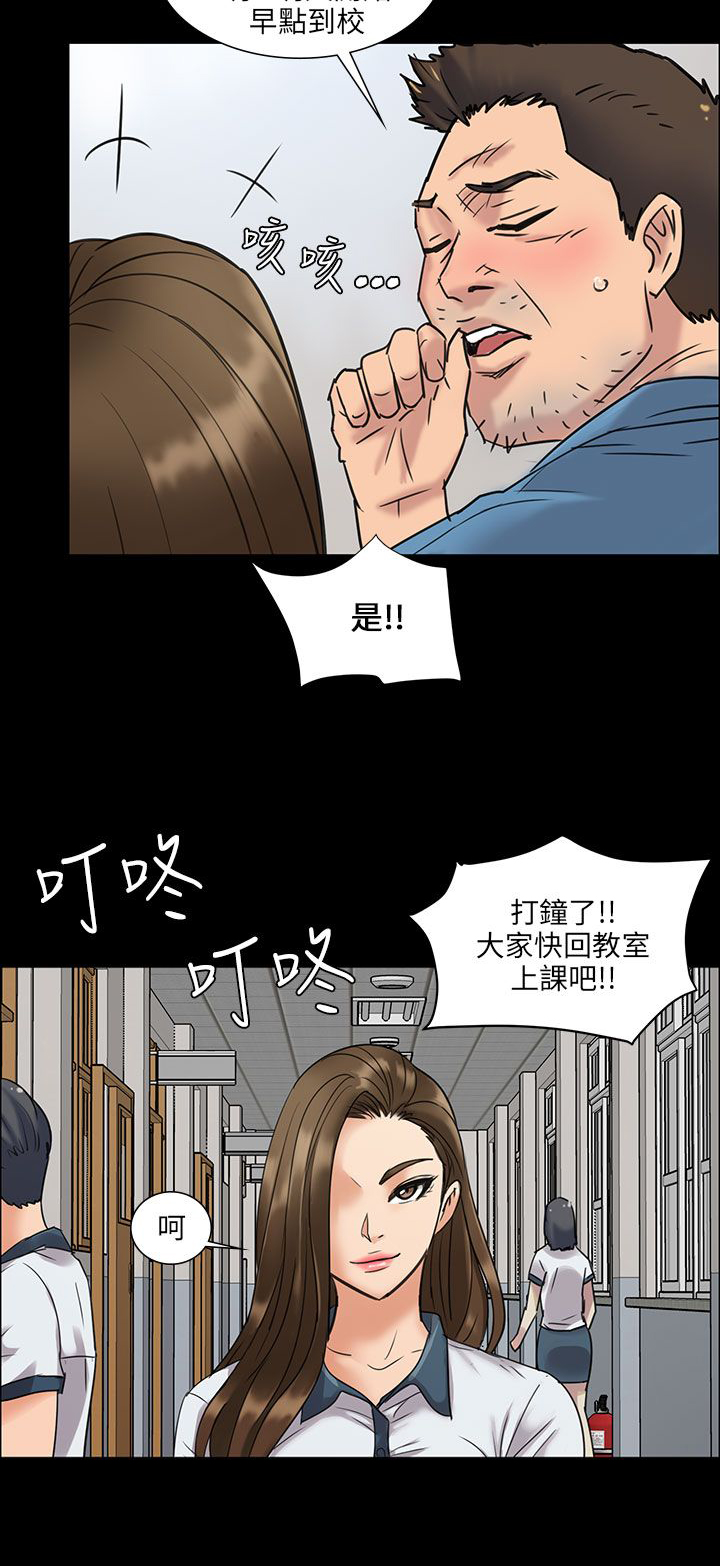 《隐忍》第11章交往50天 第10页