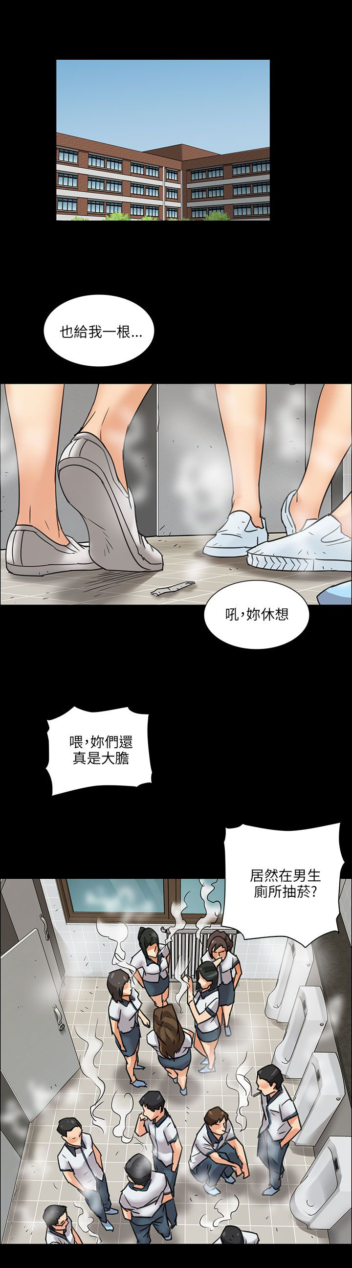 《隐忍》第11章交往50天 第11页