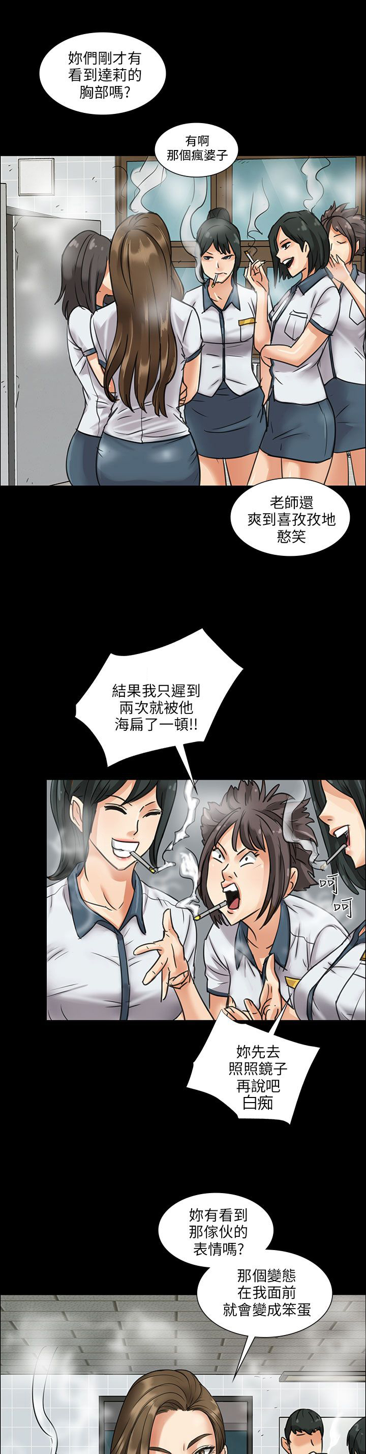 《隐忍》第11章交往50天 第12页