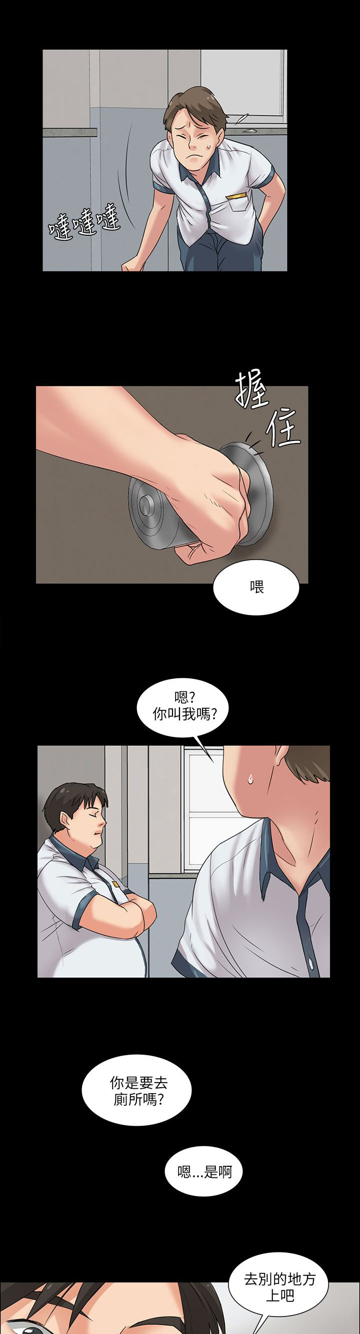 《隐忍》第11章交往50天 第14页